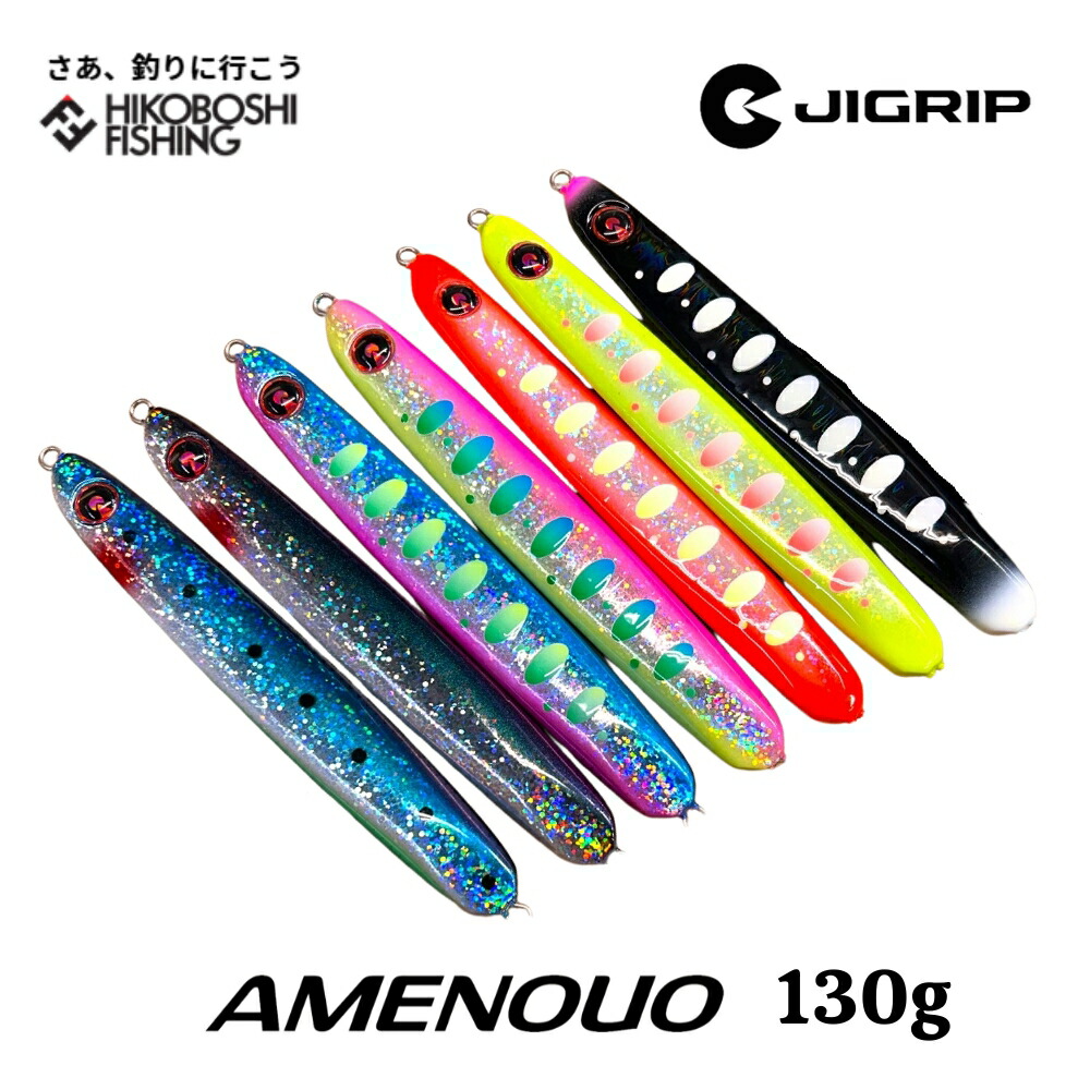 楽天市場】【 スーパーSALE限定 P5倍 】ジグリップ アメノウオ 130g