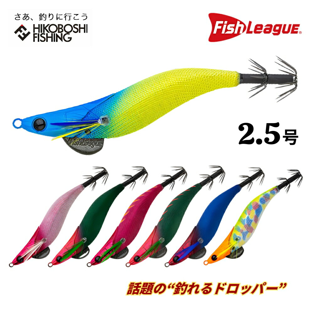 楽天市場】fish league エギの通販