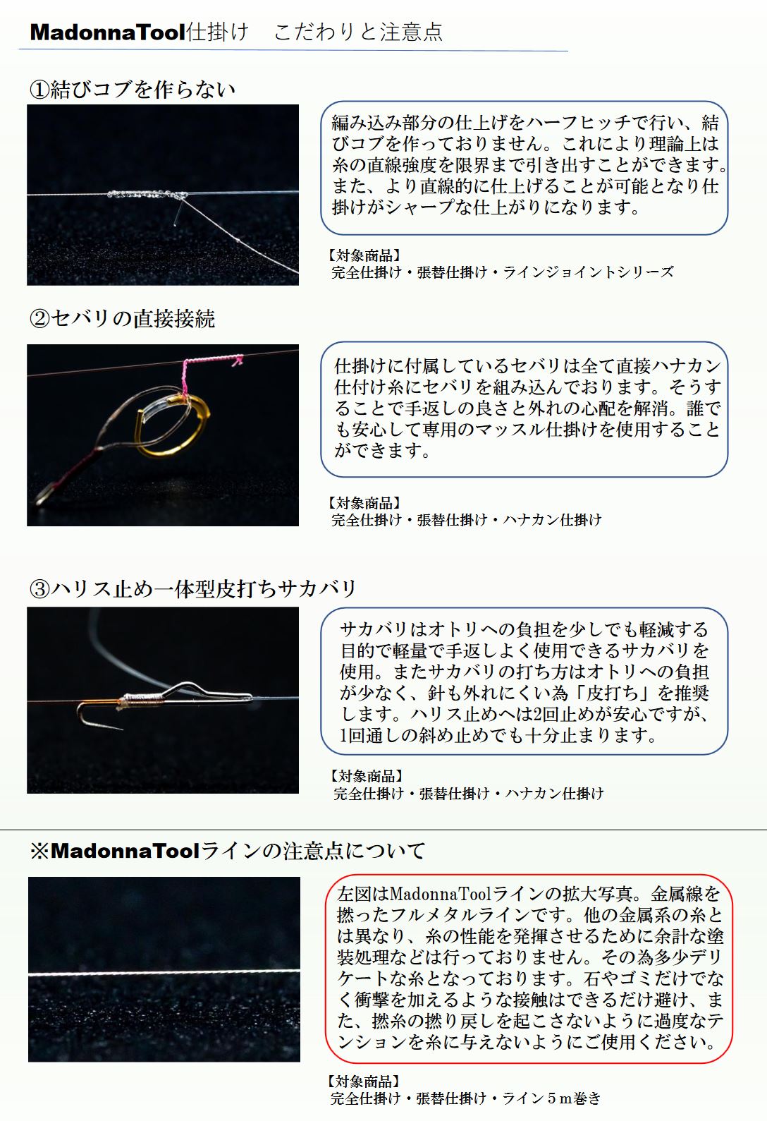楽天市場】マドンナツール 鮎 完全仕掛け アユ友釣り用仕掛け完全版
