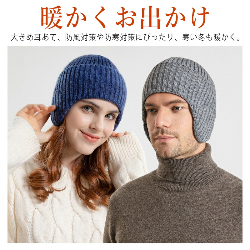 楽天市場】耳あて付き ニット帽 耳あて 帽子 レディース メンズ 秋冬