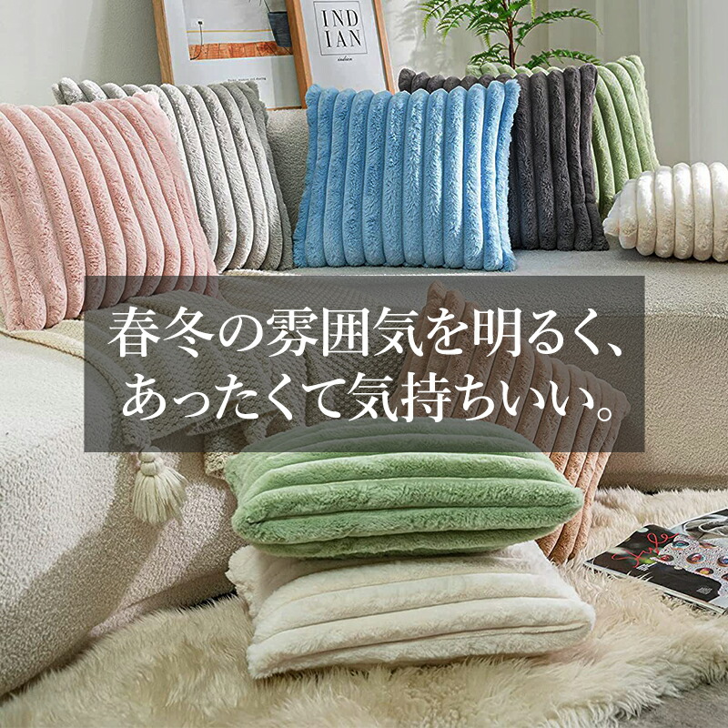 楽天市場】【2枚セット】クッションカバー 45×45cm 北欧 2枚 冬 無地