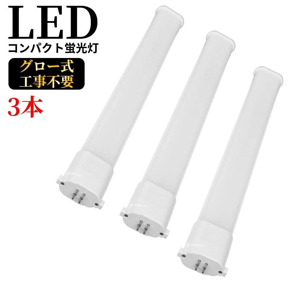 楽天市場】蛍光灯 三本の通販