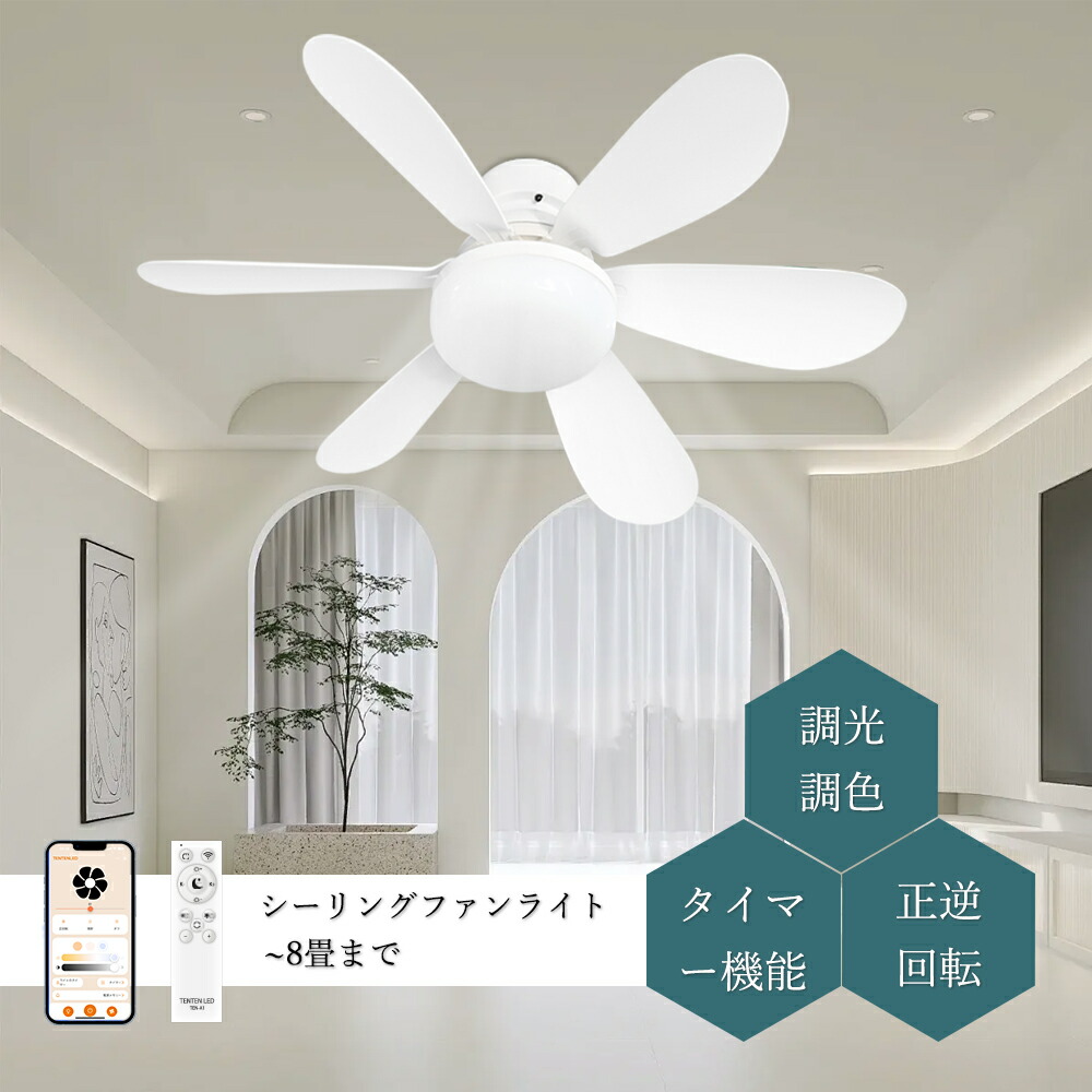 楽天市場】シーリングファン シーリングファンライト リモコン付き