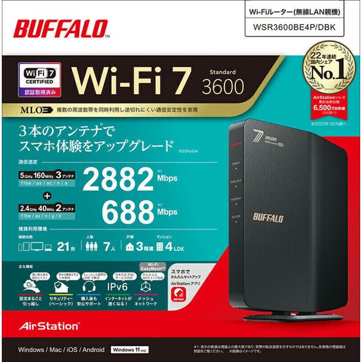 楽天市場】BUFFALO バッファロー 無線LANルーター AirStation 親機 Wi
