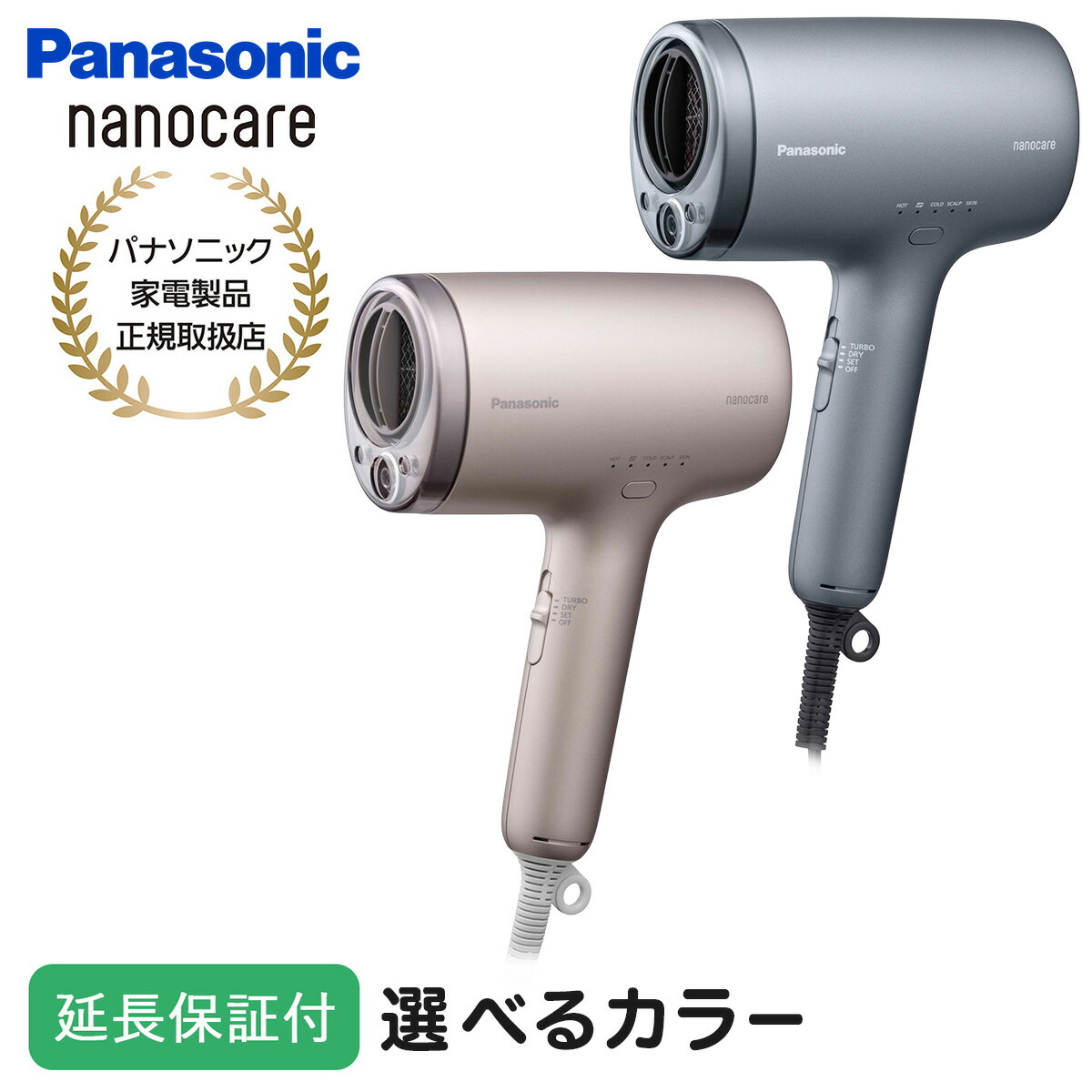 楽天市場】Panasonic 【5年保証付】 パナソニック ヘアードライヤー