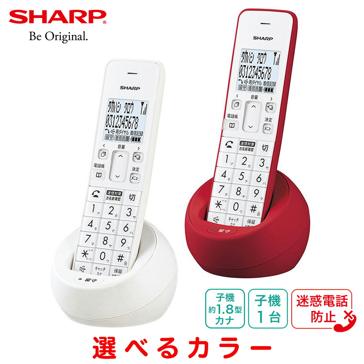 楽天市場】SHARP シャープ デジタルコードレス電話機(子機1台