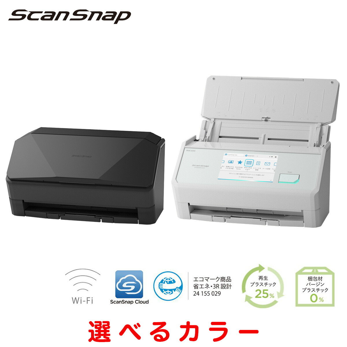 楽天市場】リコー PFU ScanSnap スキャンスナップ iX2500 ドキュメント