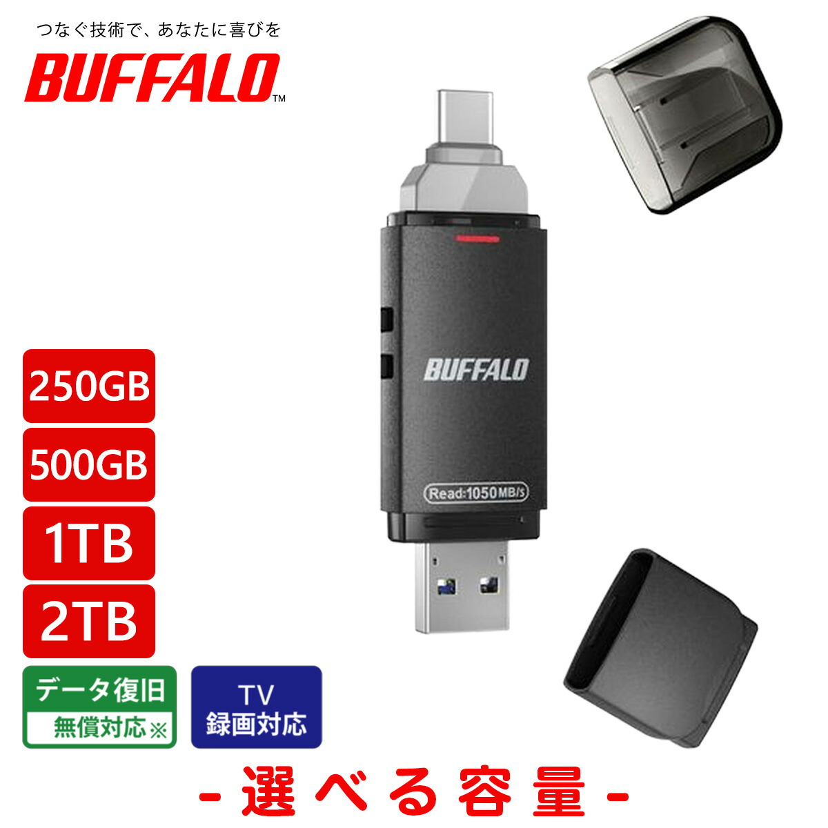 楽天市場】BUFFALO バッファロー 外付けSSD スティック型 Type-C/A