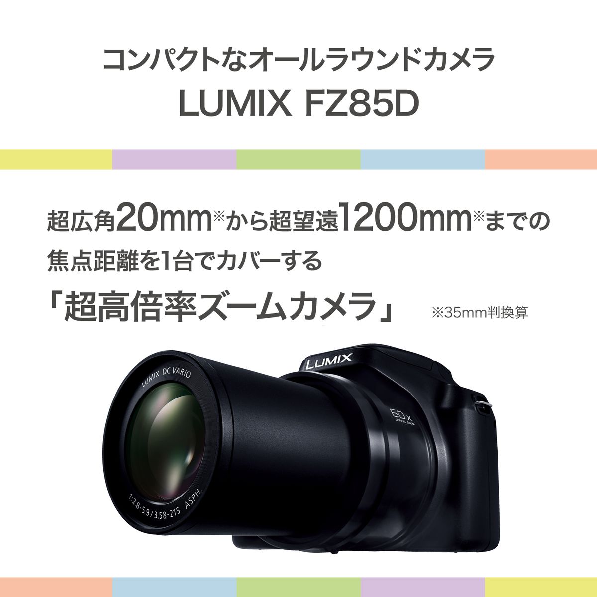 ショット数：272】Panasonic DC-FZ85D &各種フィルター 楽天市場
