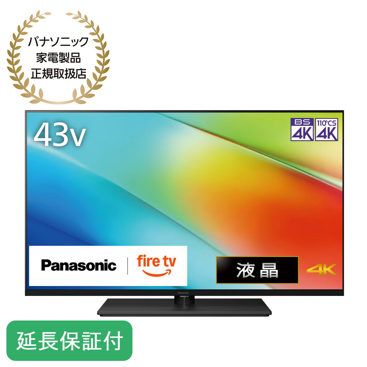 楽天市場】panasonicテレビ スタンドのみの通販