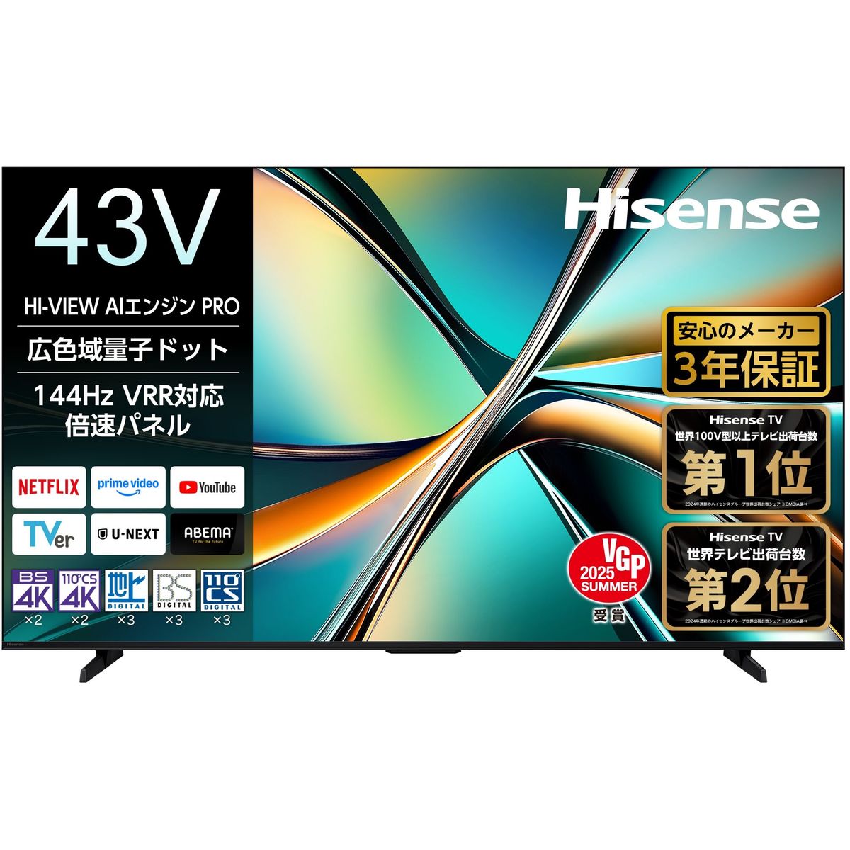 楽天市場】Hisense ハイセンス 43型 液晶テレビ 4K対応 U6R 倍速 HDR