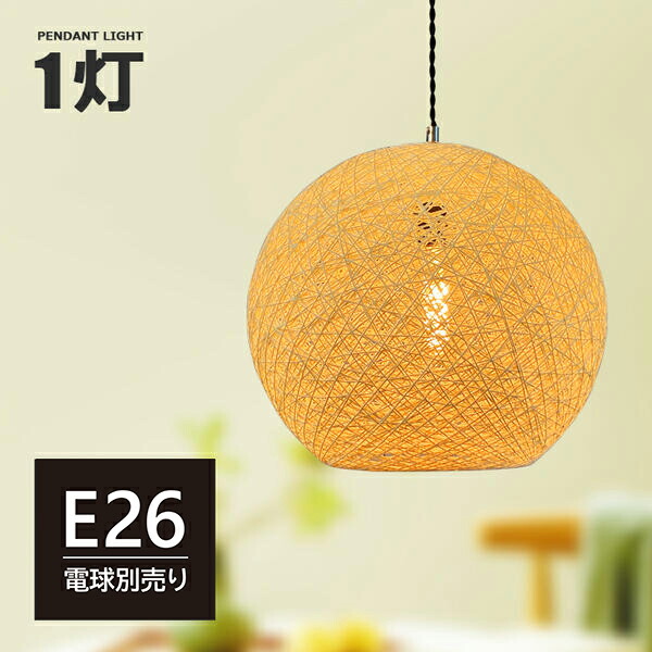 楽天市場】ペンダントライト 1灯 E26 和風 ペーパーコード 紙 丸型 鳥