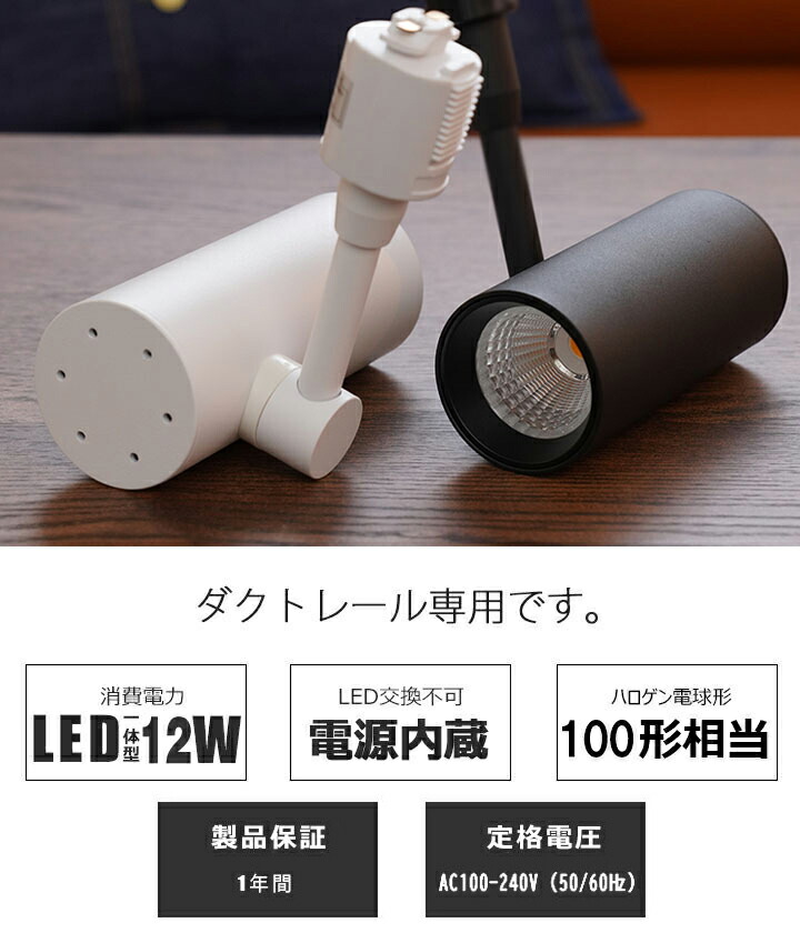 楽天市場】スポットライト LED一体型 1灯 電球色 1100lm 100W相当