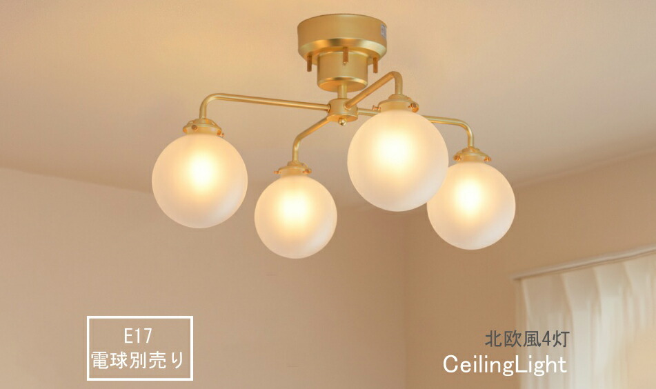 楽天市場 | ヒカリ屋の照明ライト - ペンダントライト・シーリング