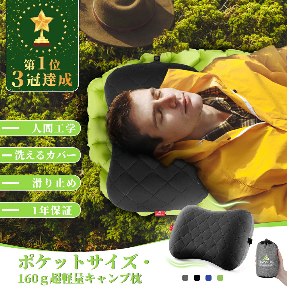 楽天市場】【全店舗P10☆スーパーSALE期間】【楽天1位】キャンプ枕