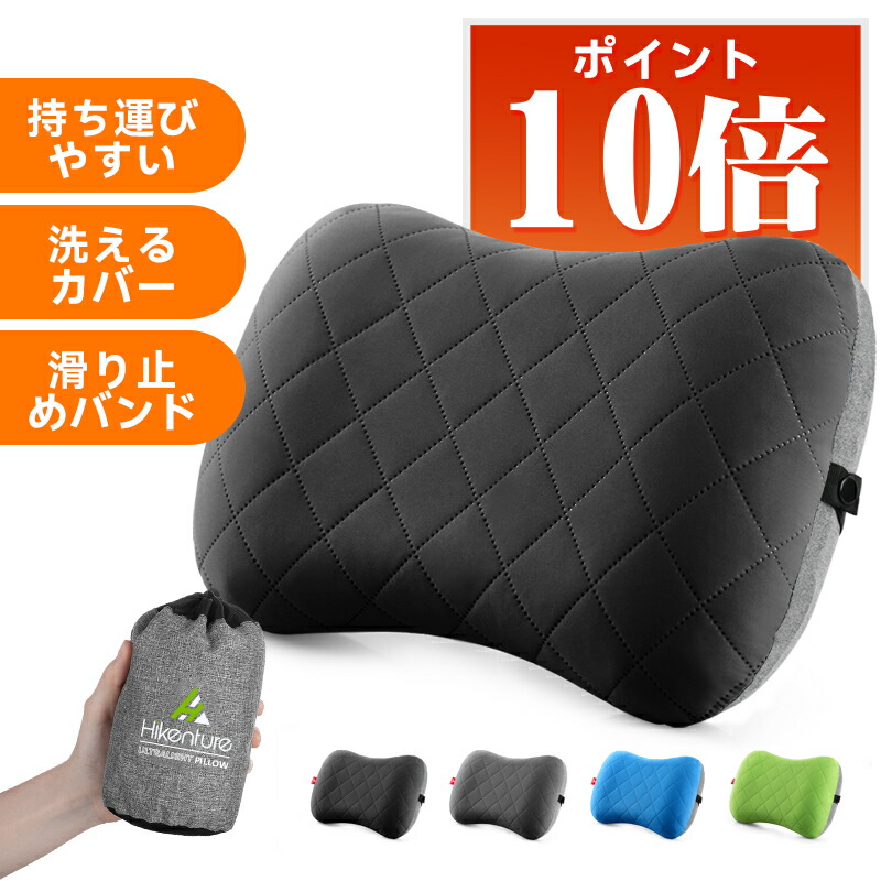 楽天市場】【全店舗P10☆スーパーSALE期間】【楽天1位】キャンプ枕