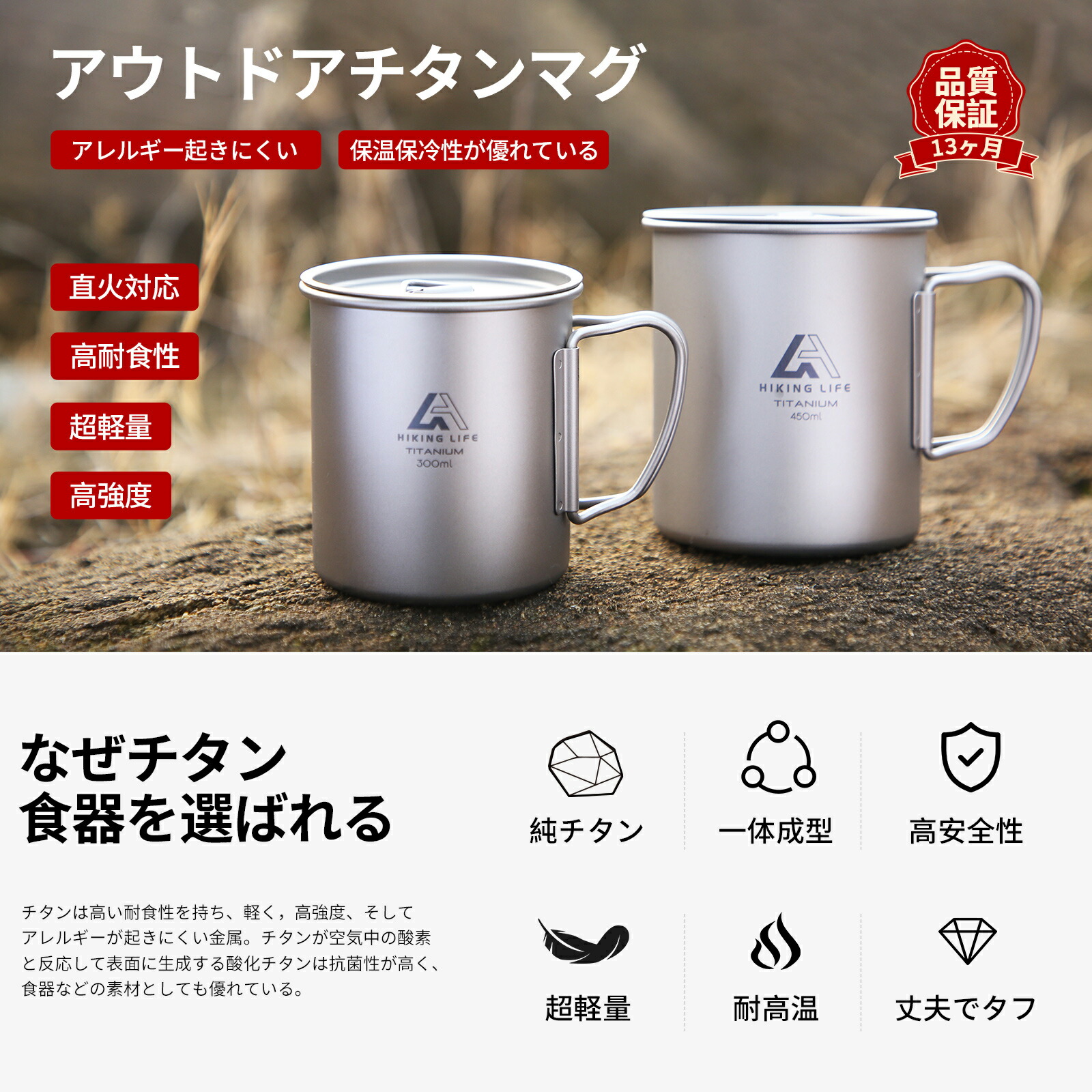 楽天市場】【6時間限定500円クーポン配布中!】Hiking Life マグカップ