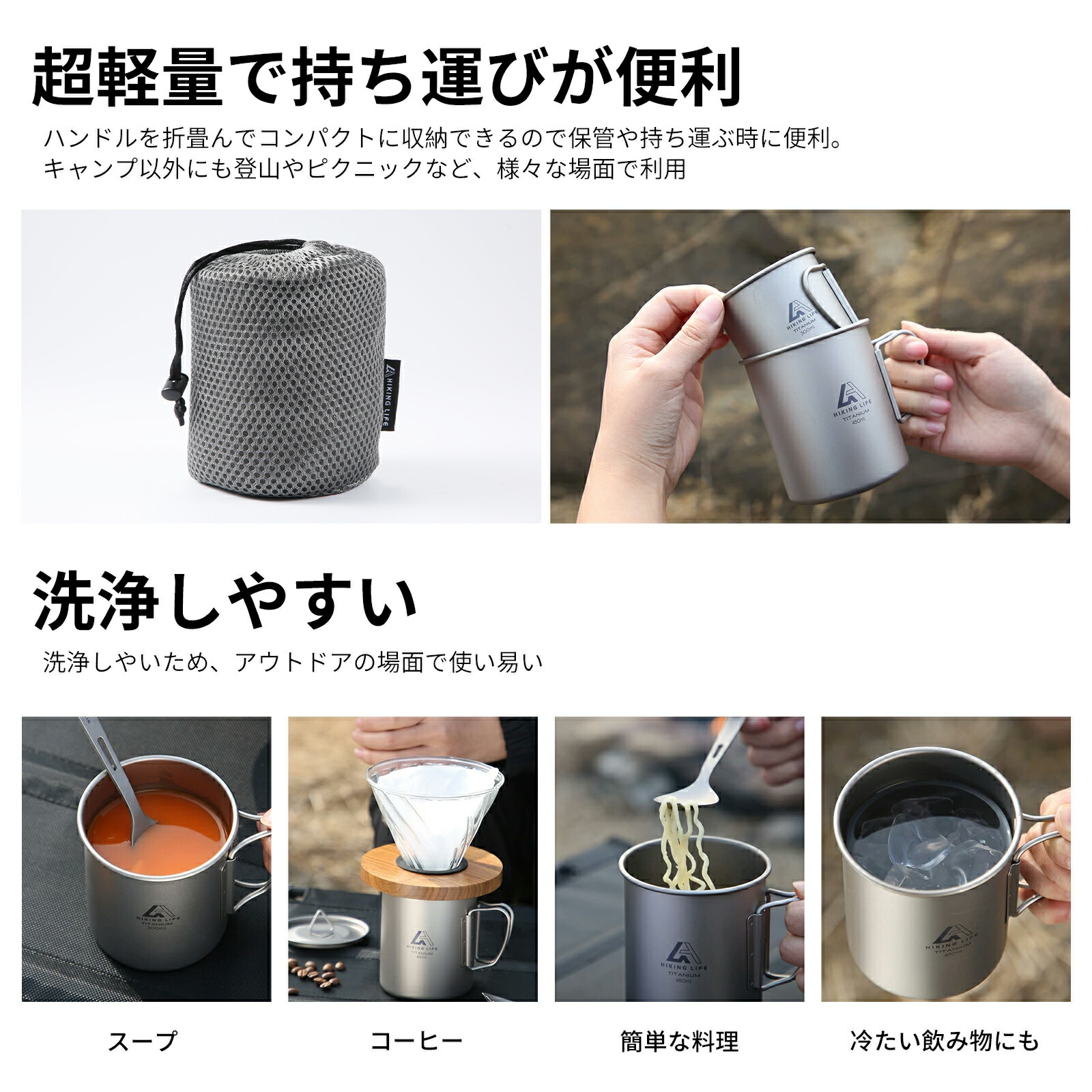 楽天市場】【6時間限定500円クーポン配布中!】Hiking Life チタン