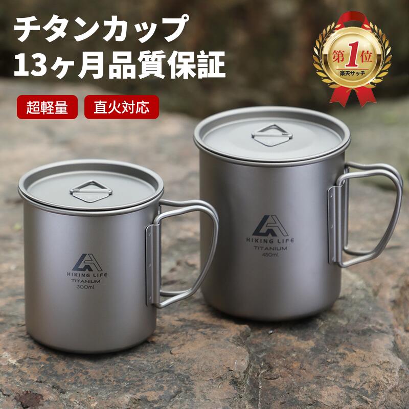 楽天市場】【6時間限定500円クーポン配布中!】Hiking Life マグカップ