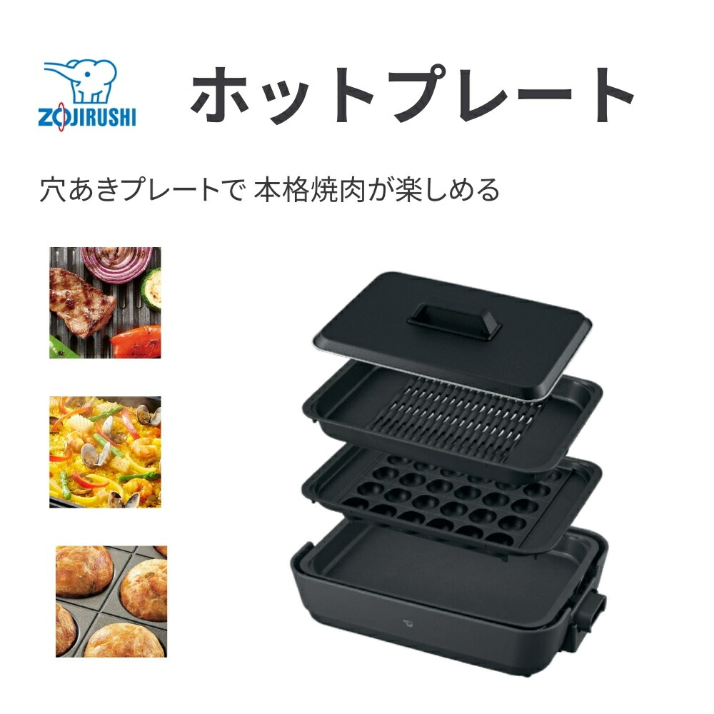 楽天市場】【レビュー特典あり】象印 ホットプレート やきやき EA-HA30