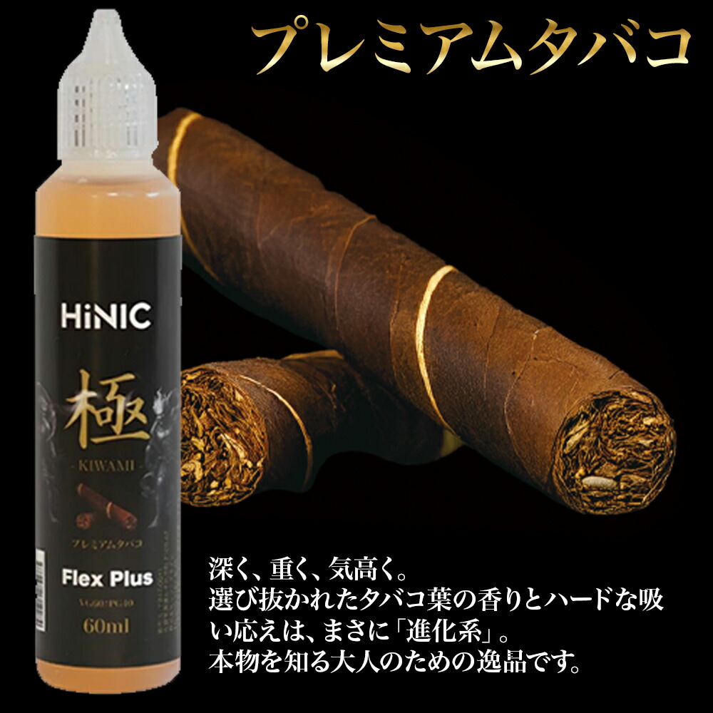 楽天市場】【SS限定クーポン☆~11日1:59】 電子タバコ リキッド HINIC