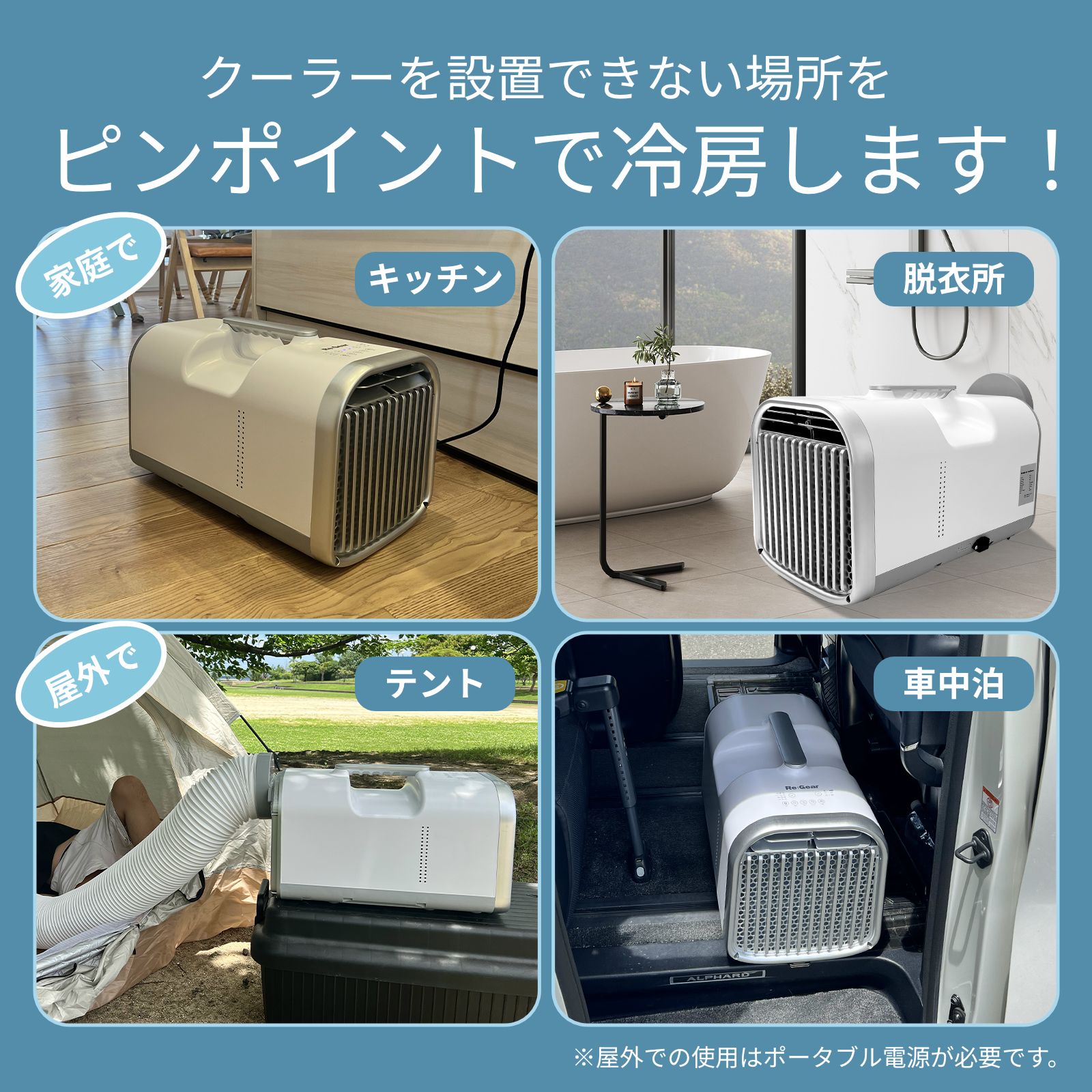 楽天市場】【SS限定クーポン☆~11日1:59】 Re:Gear スポットクーラー