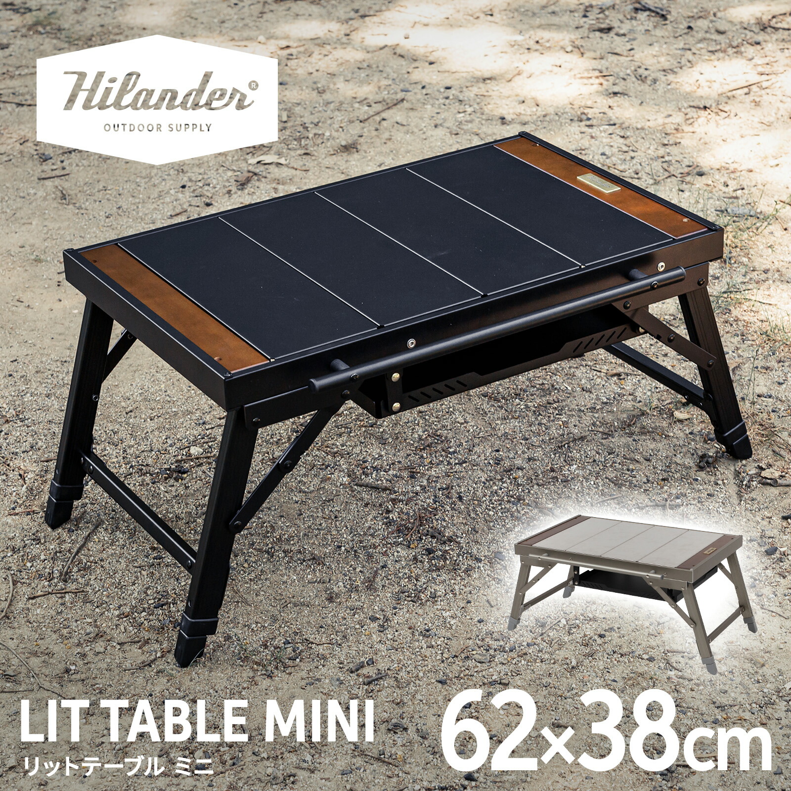 楽天市場】【全品5倍スーパーSALE】 Hilander(ハイランダー) LIT TABLE
