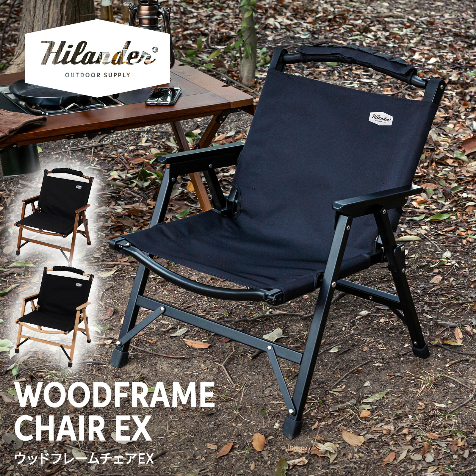 楽天市場】【全品5倍スーパーSALE】 Hilander(ハイランダー) ウッド