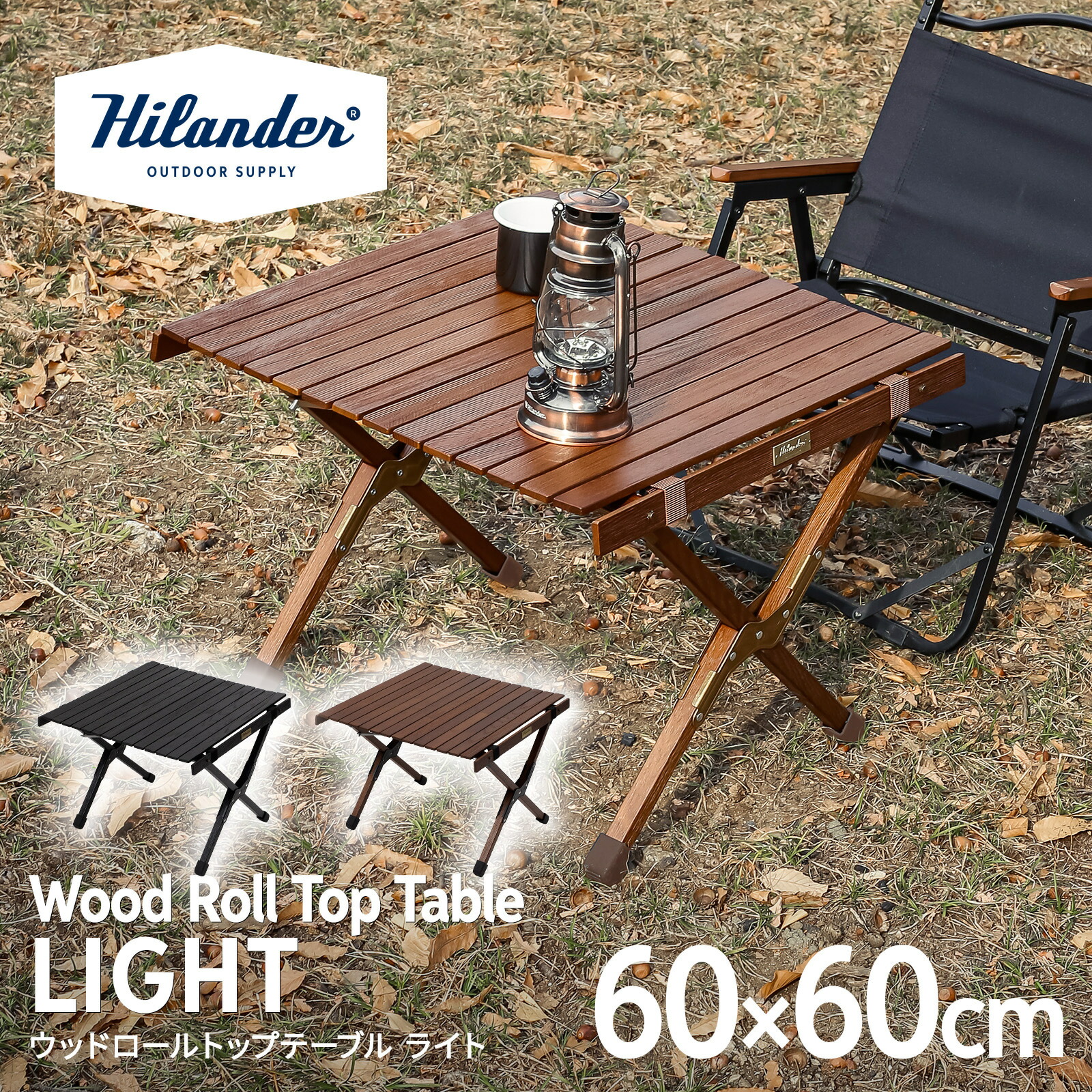 楽天市場】【全品5倍スーパーSALE】 Hilander(ハイランダー) ウッド