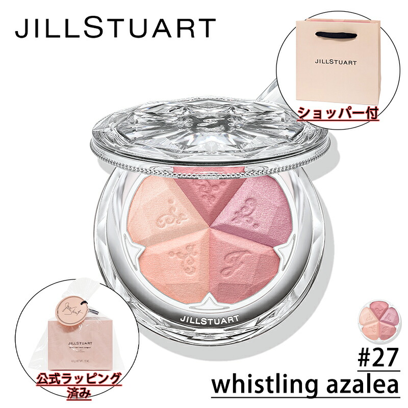 楽天市場】【国内正規品・ラッピング済み】JILL STUART ジル