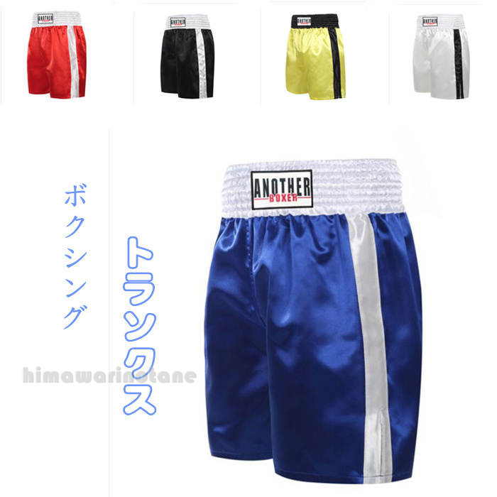 楽天市場】ボクシング トランクス パンツ メンズ レディース キッズ