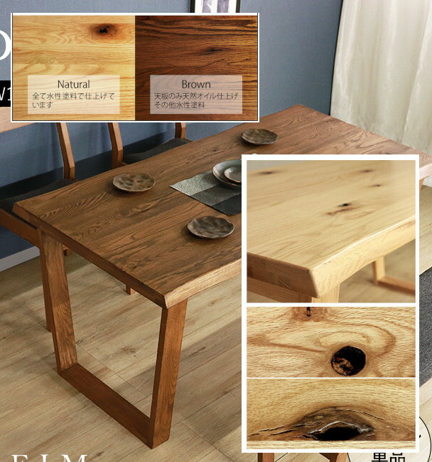 楽天市場】なぐり加工 木目 天然素材のまま ダイニングテーブル 1枚板