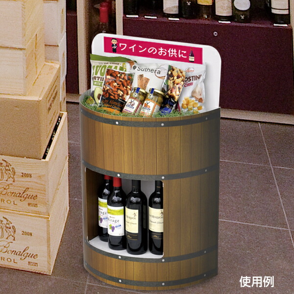 楽天市場】段ボール製 ディスプレイ 木樽風 ワインラック エコ ボトル