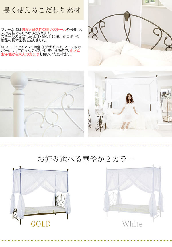 楽天市場】天蓋 付き プリンセスベッド 選べる 天蓋セット か 天蓋なし
