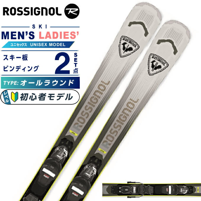 楽天市場】ロシニョール(ROSSIGNOL) スキー板 オールラウンド 2点