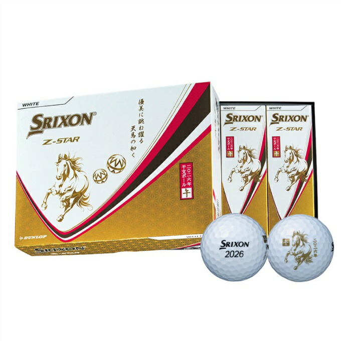 楽天市場】スリクソン(SRIXON) ゴルフボール 1ダース 12個入 ゼット