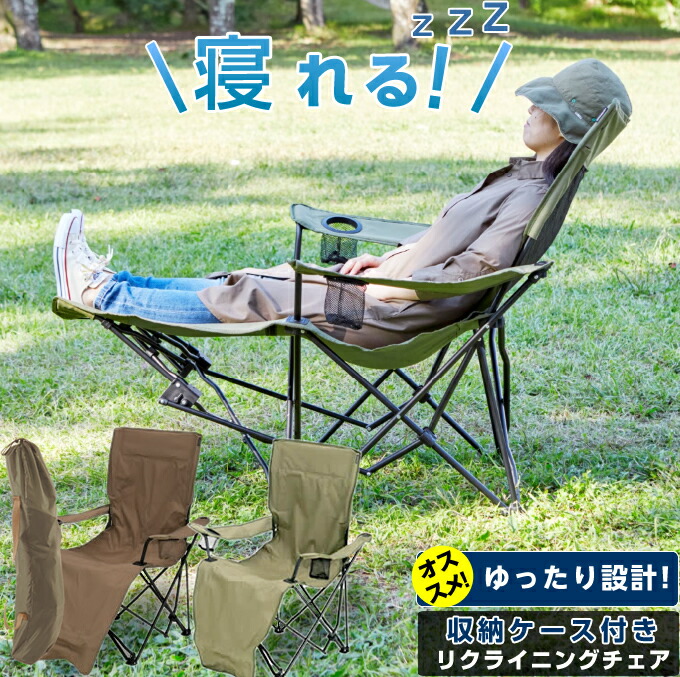 楽天市場】アウトドアチェア リクライニングチェア アームチェアDX