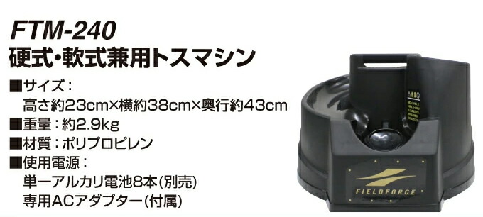 楽天市場】【半年保証付】 フィールドフォース 硬式・軟式兼用