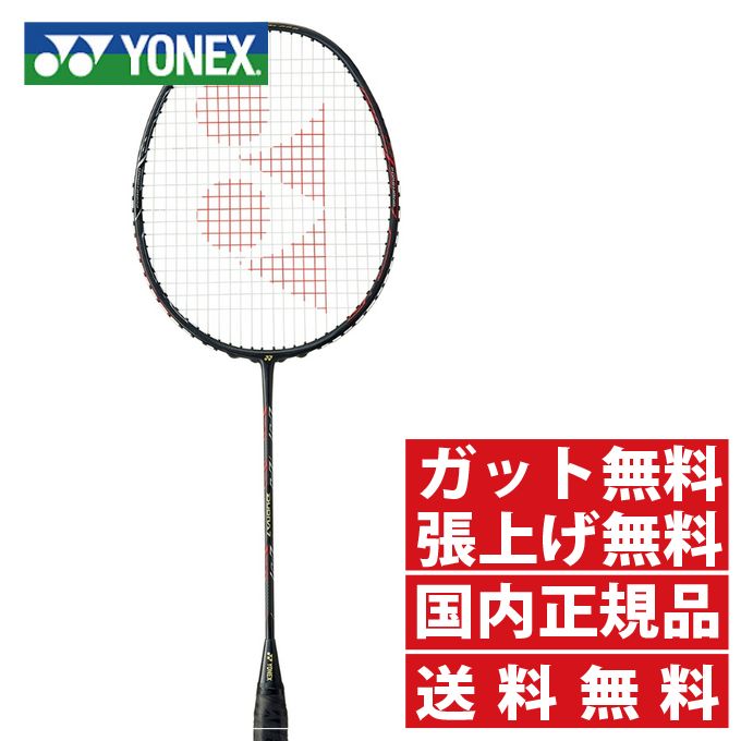 楽天市場】ヨネックス バドミントンラケット デュオラ7 DUO7-277