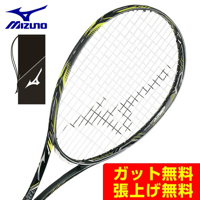 楽天市場】ミズノ ソフトテニスラケット 後衛向け DIOS 50-R ディオス