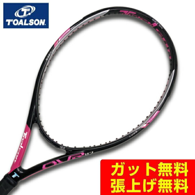 楽天市場】トアルソン TOALSON 硬式テニスラケット OVR 117 V2.0