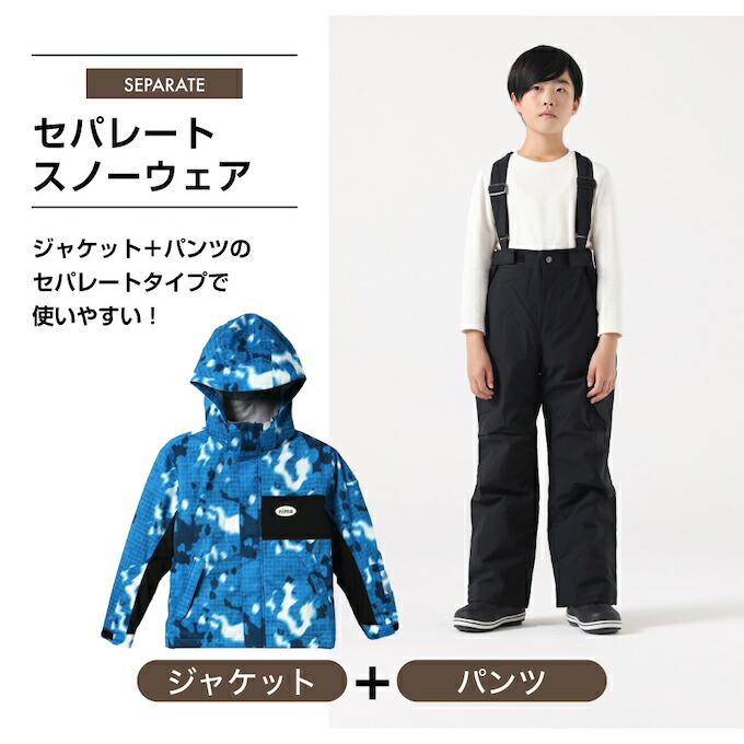 楽天市場】スキーウェア キッズ 子供 防水 上下セット スノーウェア