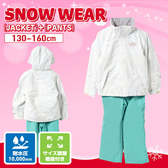 楽天市場】スキーウェア キッズ 子供 防水 上下セット スノーウェア