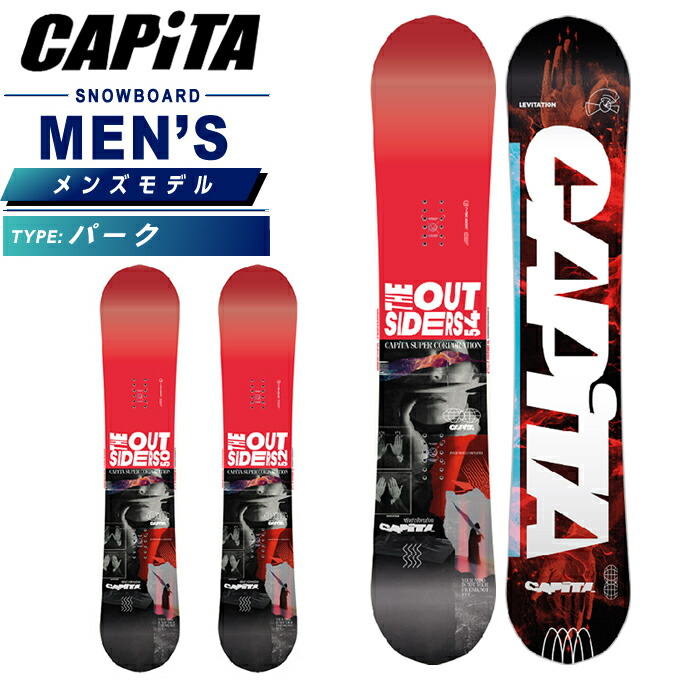 キャピタ THE OUTSIDERS [2024-2025モデル] (スノーボード) 価格比較