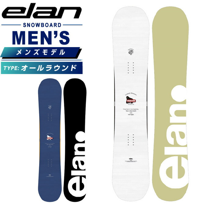 楽天市場】エラン ELAN スノーボード 板 メンズ エラゴン ERAGON