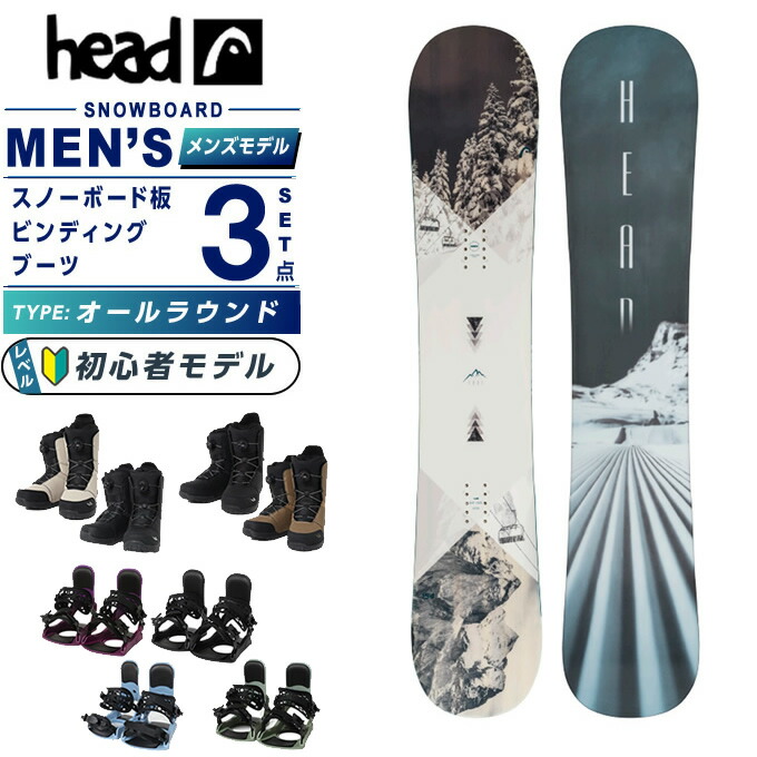 楽天市場】ヘッド(HEAD) スノーボード 3点セット メンズ TRUE 2.0 GREY