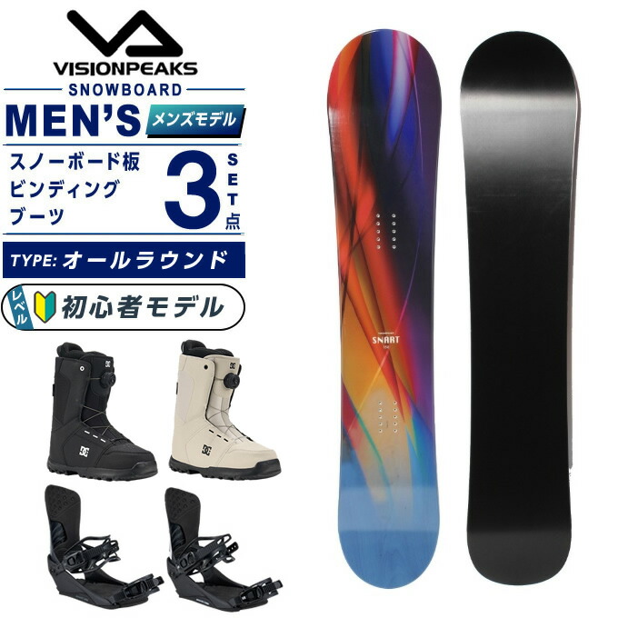 楽天市場】ビジョンピークス(VISIONPEAKS) スノーボード 3点セット