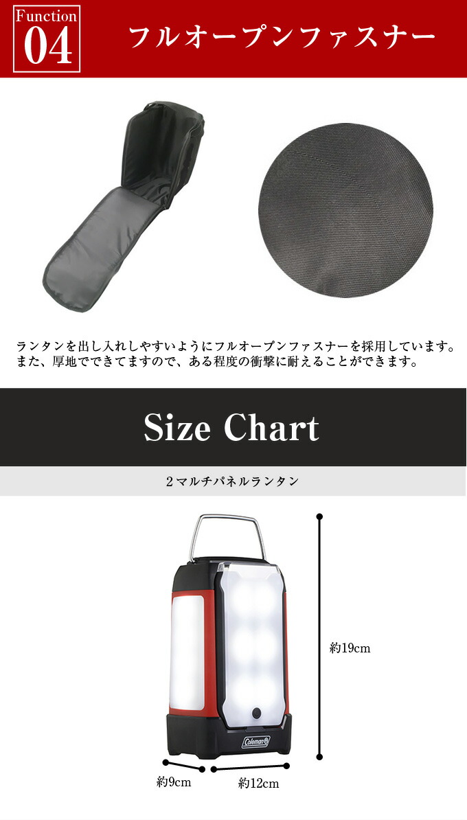 楽天市場】コールマン ランタンセット LEDランタン 2マルチパネル