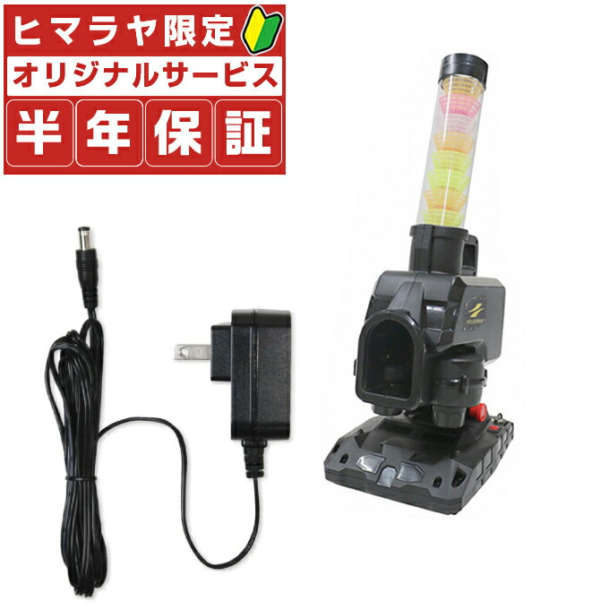 楽天市場】【半年保証付】 フィールドフォース トスマシーン スピード