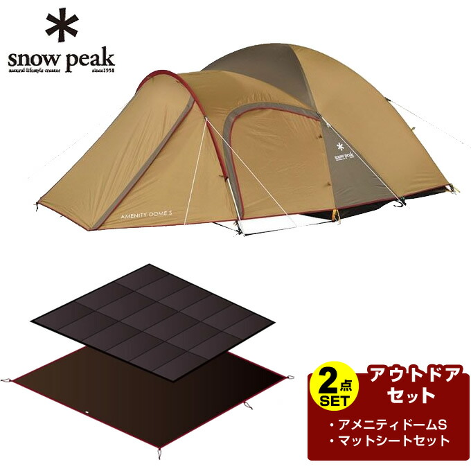 楽天市場】スノーピーク テント グランドシート 2点セット アメニティ